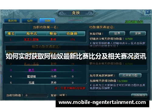 如何实时获取阿仙奴最新比赛比分及相关赛况资讯 如何实时获取阿仙奴最新比赛比分及相关赛况资讯