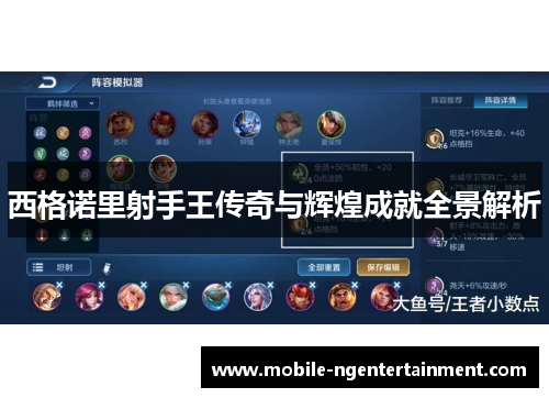 西格诺里射手王传奇与辉煌成就全景解析